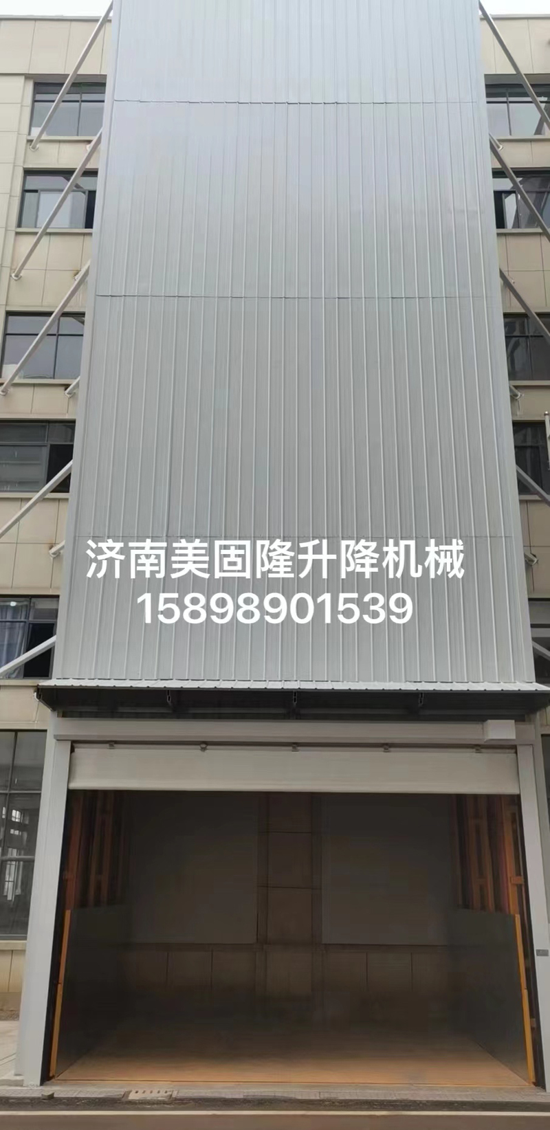 庆阳升降货梯